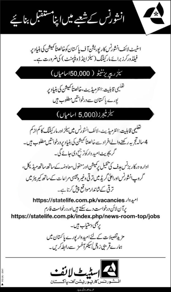 State Life Insurance Jobs 2025 – Start Your Career in the Insurance Industry Today