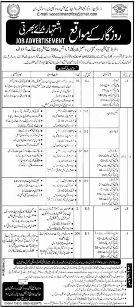 Government Job Opportunities in Dera Ismail Khan – WSSC Announces 240+ Vacancies